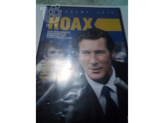 PoulaTo: HOAX-ΡΙΤΣΑΡΝΤ ΓΚΙΡ